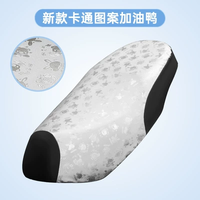 Suitable for Wuyang Little Princess: Motorcycle cushion - wuyang-honda-princess-silver-cartoon-pattern