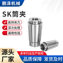 SK筒夹高精密AA级弹簧筒夹索咀高精度数控车床sk16 SK20 SK25夹头