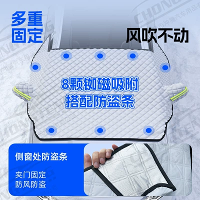 Front Windshield Snow Shield, Anti-Freeze | Car snow shield