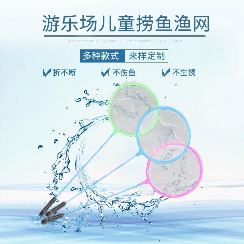Aquarium children's toy fish net fishing net fishing net small net fish scoop fishing net