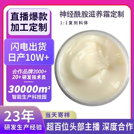 洁面产品;面霜;涂抹面膜
