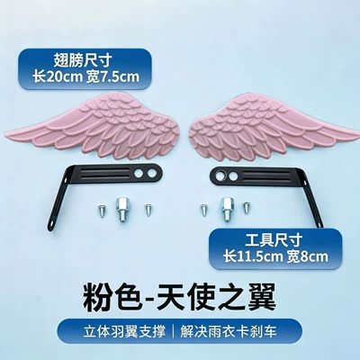 shield, anti-collision hand guard, modification — Motorcycle front windshield - angel-wings-pink-8mm-heightening-screws-anti-wind-pressure-handbrake-1-pair