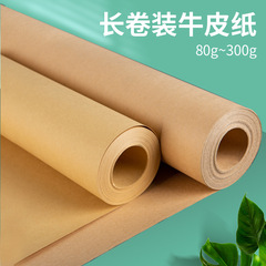 厚手の大きくて長い巻きのクラフト紙の本の皮の包装紙を厚くして全開の巻き筒の延長の服装は版の専用の紙の幼稚園を打ちます。