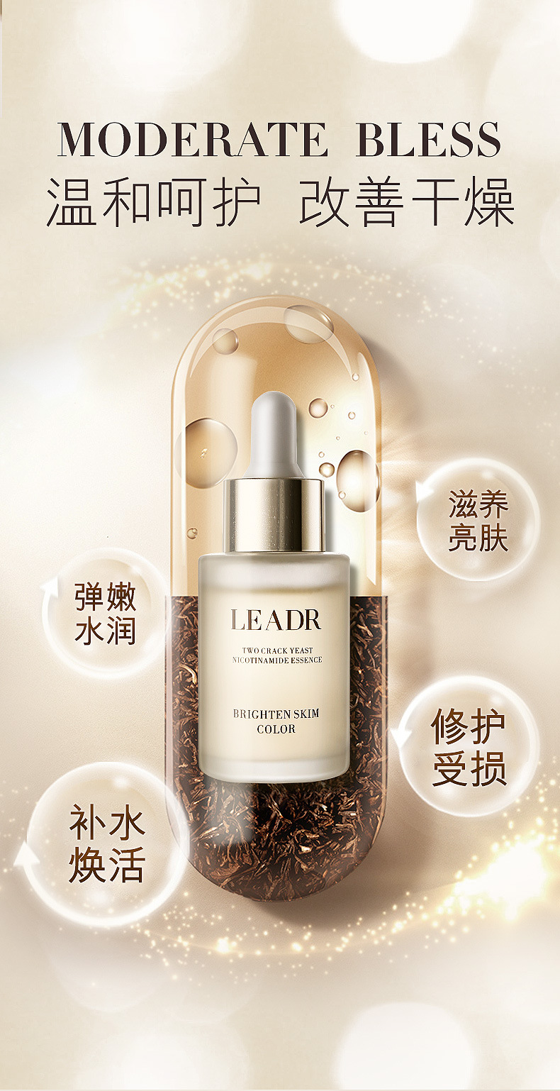 女神之美二裂酵母精华液详情_07.jpg