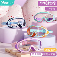 Children's swimming goggles new style waterproof and anti-fog swimming goggles for boys and girls, fashionable and comfortable large frame diving goggles swimming equipment