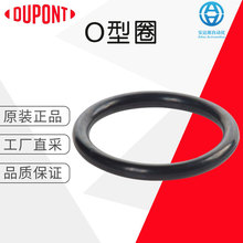 ��ֱ�� DUPONT VITON �ܷ�Ȧ O��Ȧ ����̖��ԃ V75001