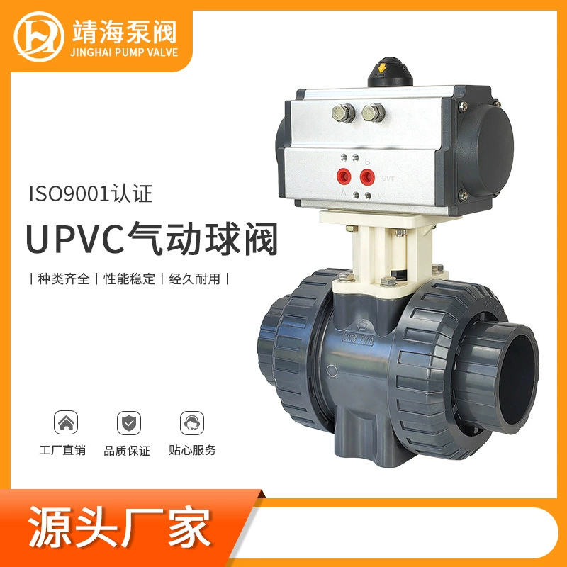 Клапан насоса Jinghai, пневматический двухжильный пластиковый шаровой клапан Q611F Q621F, штуцер UPVC
