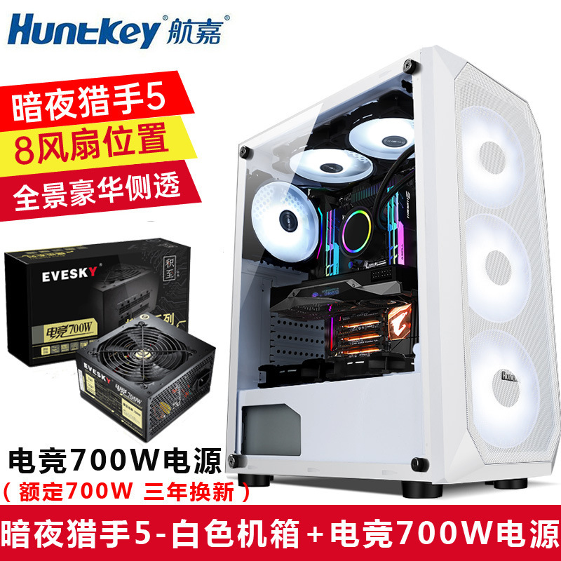 Huntkey Dark Night Hunter 5 コンピュータケースデスクトップ DIY フルサイド透明ゲーム水冷 ATX 大型ボードバックラインケース|undefined