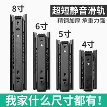 加厚抽屉短轨道二节侧装滑轨不锈钢静音滚珠家用三节阻尼缓冲导轨