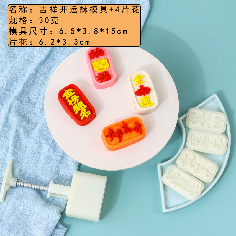 鳳梨ショートニング緑豆餅金型家庭用非粘型印具エンボス製氷皮菓子月餅金型|undefined