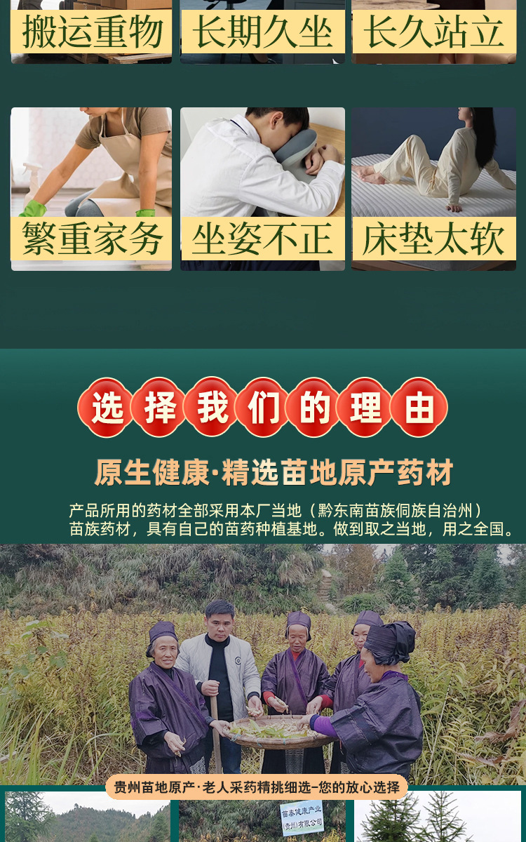 Miao Herbal Lumbar Patch Large Size External Herbal Paste for Waist and Joint Areas quality and texture