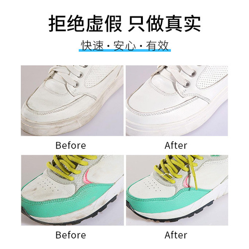 White shoe cleaning cream, shoe cleaning artifact, leather goods, white shoe cleaning cream, cleaning and maintenance, decontamination, yellowing, shoe polishing