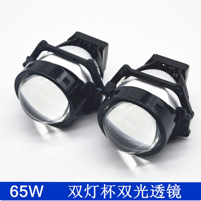 Auto LED doble taza de luz láser lente de doble luz condensadora de luz alta y cercana actualización de luz de automóvil universal 65W