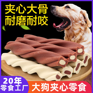 Sandwiched Duck Meat Samoyed Teeth Cleaning Snacks for Medium and Large Dogs Alaskan Cheese Ham Dog Teething Sticks