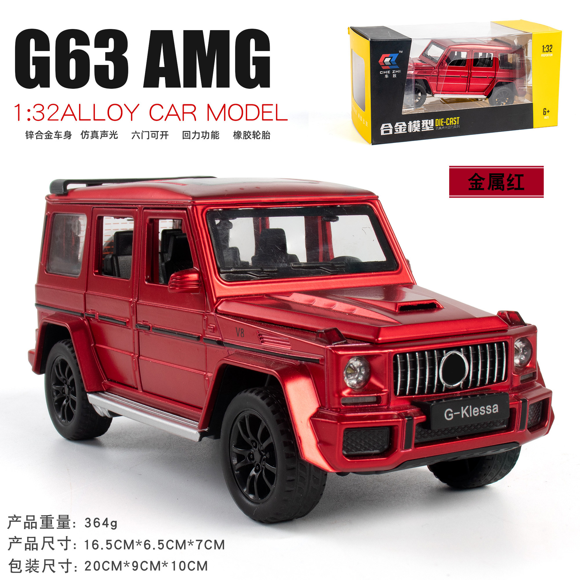 1 / 32 modelo de automóvil de aleación G-ben G63 modelo de automóvil de simulación de automóvil todoterreno de juguetes para niños decoraciones mayoristas