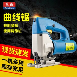 Dongcheng Power Tools Electric Jigsaw Aluminum Alloy Material Base Woodworking Household Small and Convenient Jigsaw