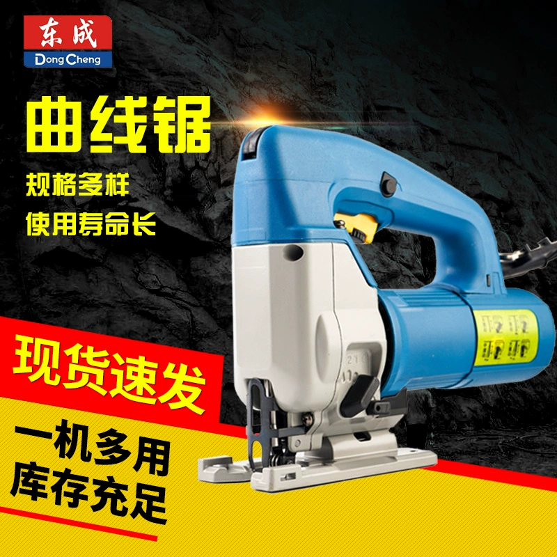 Электрический лобзик Dongcheng с основанием из алюминиевого сплава, для деревообработки, бытовой, компактный и удобный.