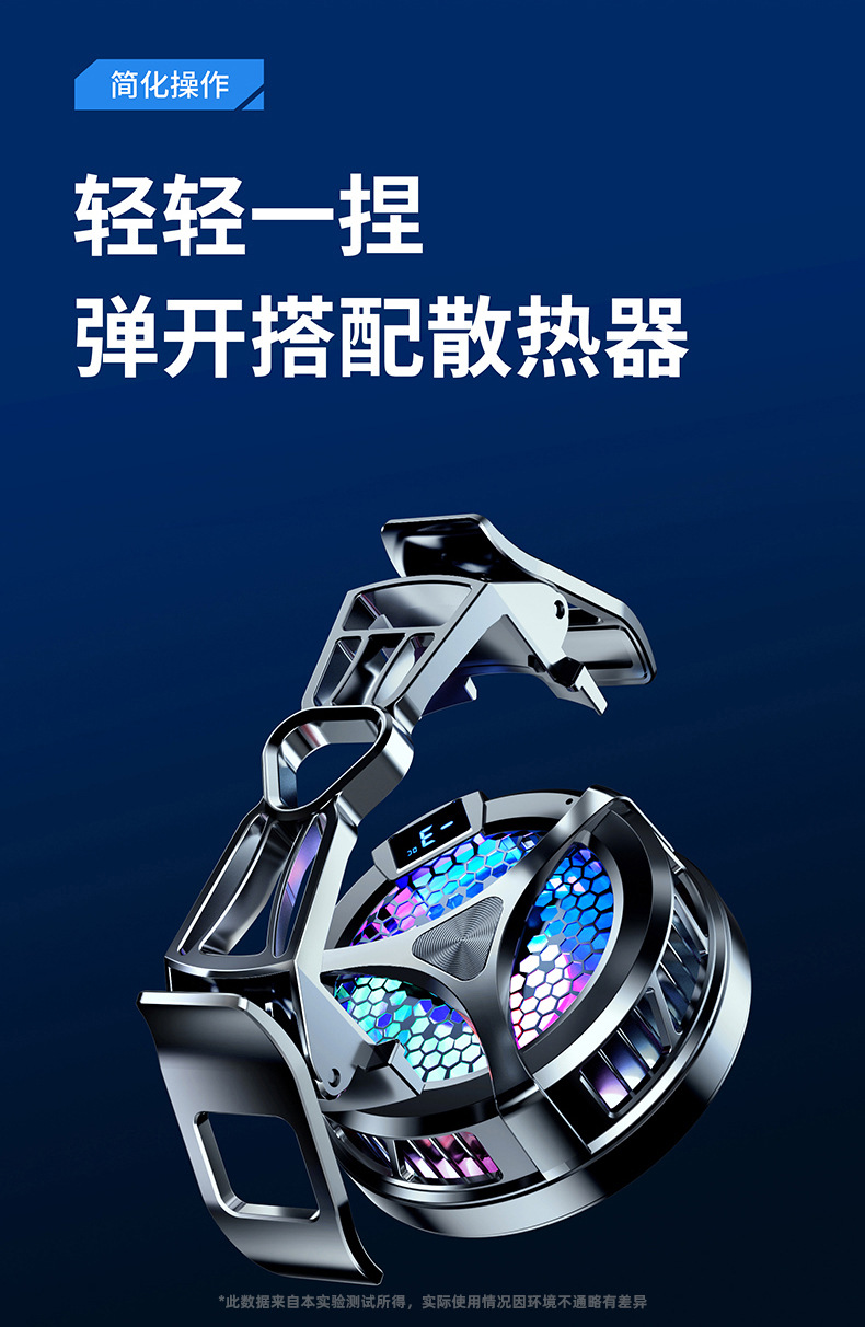 磁吸充电散热器详情页_27