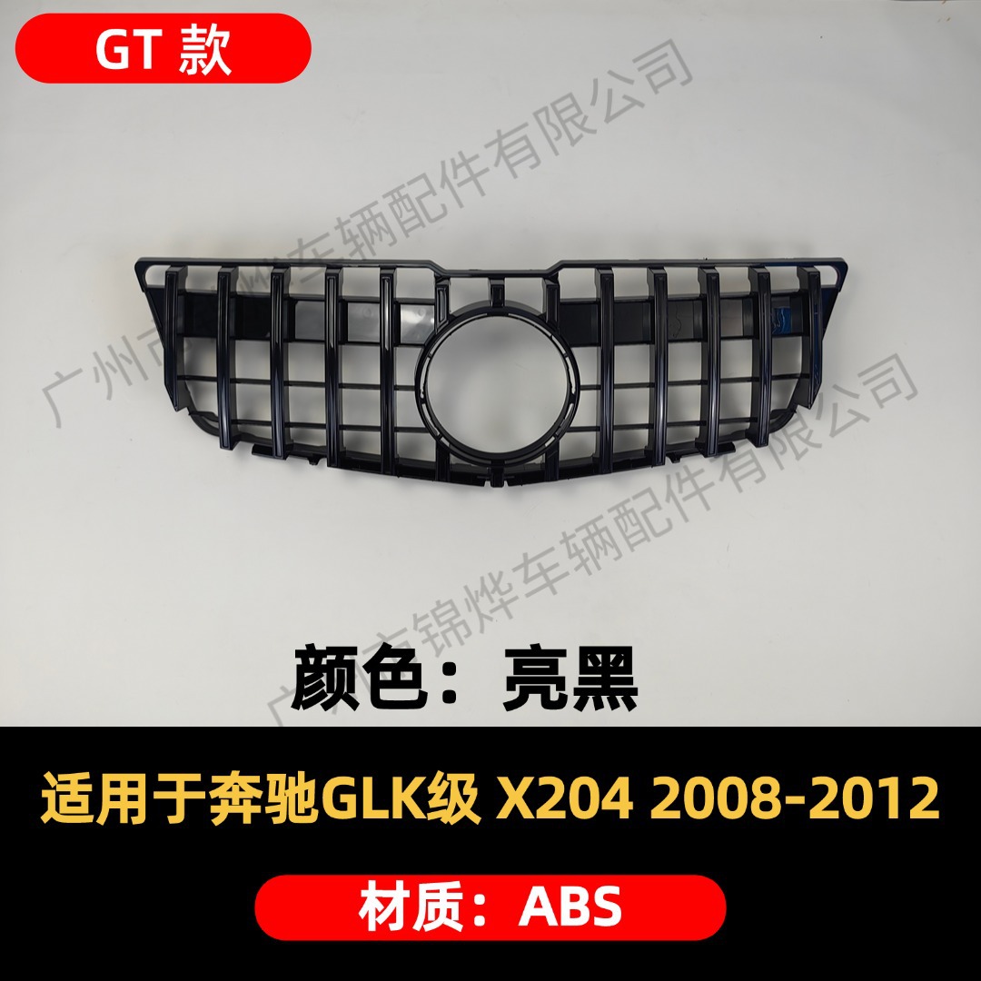 Suitable for 2008-15 Mercedes-Benz Glk X204 Modified Front Face Gt Starry Style Front Bumper Air Grille