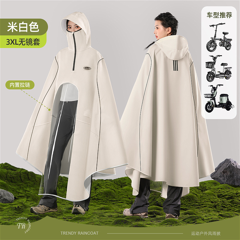 Electric car, raincoat, bike, increased thickness