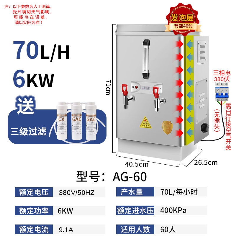 Calderas de agua automáticas, calderas de agua comerciales, 304 tanques de agua caliente de acero inoxidable, calderas de agua eléctricas, calderas de agua para restaurantes