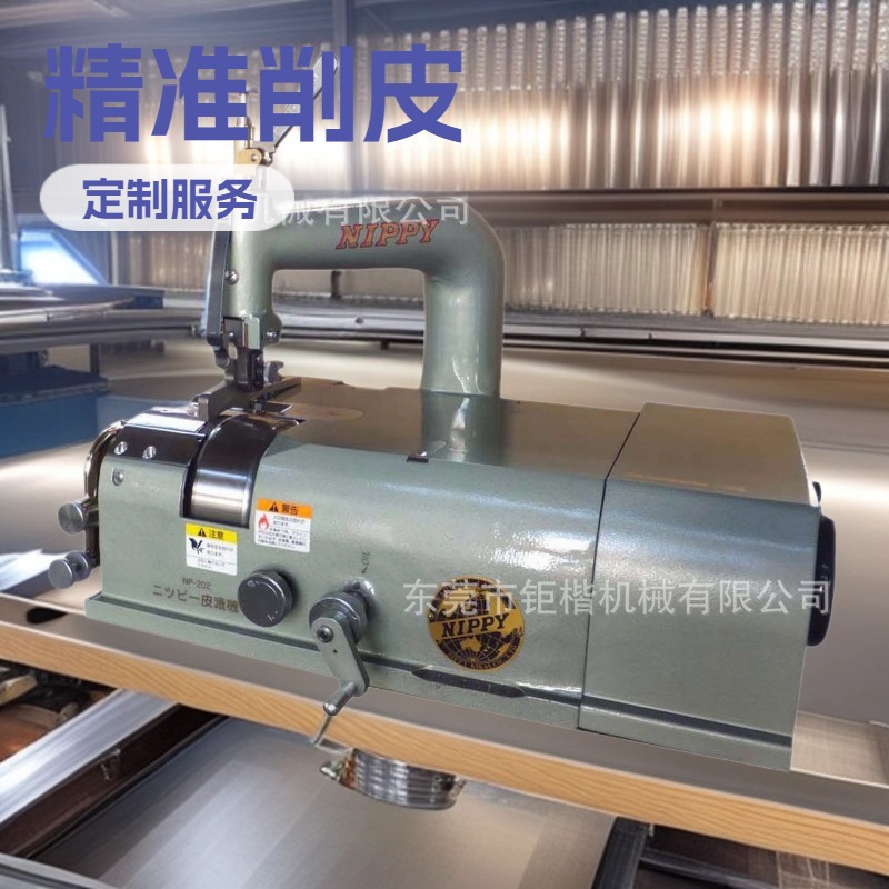 品质推荐 削皮机 铲皮机 削边机