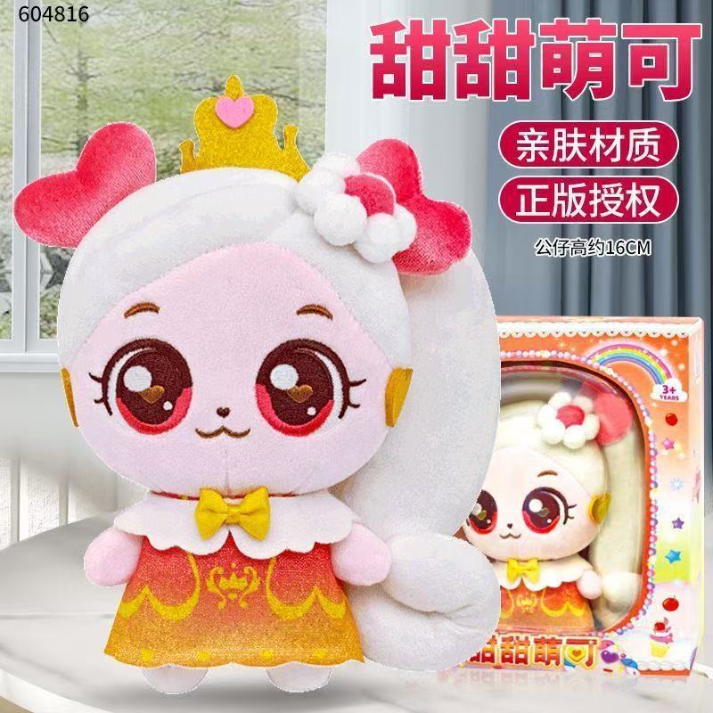 素晴らしいかわいい魔法の恋人ぬいぐるみ本物の周辺人形女の子の誕生日プレゼント愛のかわいい人形|undefined