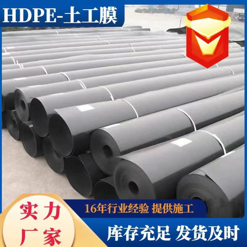 沼气池土工膜污水处理池灰渣场防渗膜蒸发塘调节池2mm聚乙烯黑膜