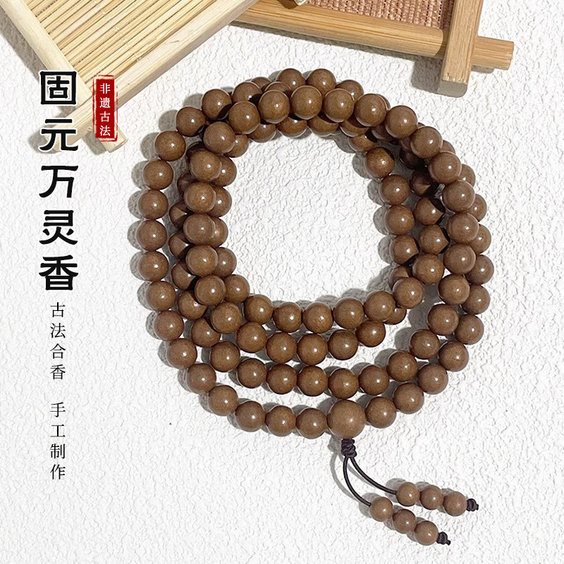 清凉心火】中药手串非遗自制古法五行合香珠财神情绪稳定|undefined