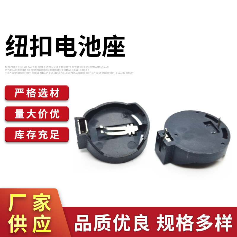 电池座卡座电池扣电池仓(2032-2  2032-3  2032-4 2032-5 等