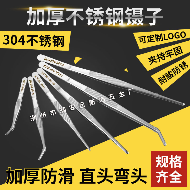 圆头不锈钢镊子带齿防滑耐高温diy多肉盆栽304烤肉夹304不锈钢