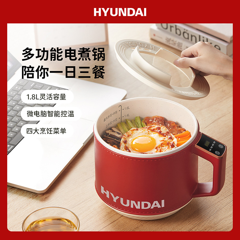 HYUNDAI韩国电煮锅小型智能全自动煮面锅小电锅