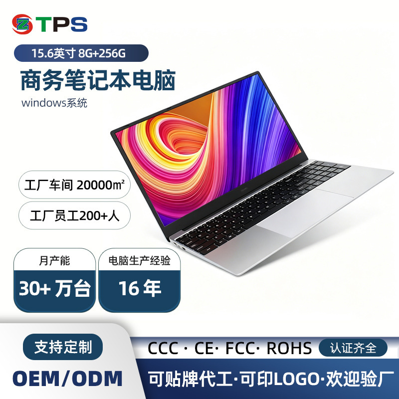 Directly from the Manufacturer 15.6inch I5 Ultra-Thin Laptop for Online Work and Office Use, 3C Digital Office Notebook, Foreign Trade Tk Hot-Selling Model Directly from the Manufacturer 15.6inch I5 Ultra-Thin Laptop for Online Work and Office Use, 3C Digital Office Notebook, Foreign Trade Tk Hot-Selling Model