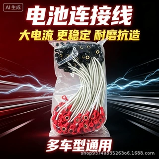 批发电动车电瓶连接线电源线纯铜镀锡高温编织防火线规格可