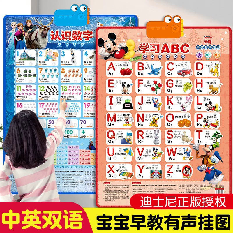 Поданная версия Disney разрешает китайско-британское двуязычное детское образование