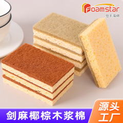 剣麻の木の糊の綿の百潔の布のココナッツのブラウンの食器洗いのスポンジは家庭の台所の吸水の木の糊のスポンジを拭きます。