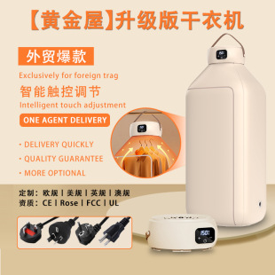 New foldable small clothes dryer household portable quick-drying hanging clothes dryer intelligent timing cross-border