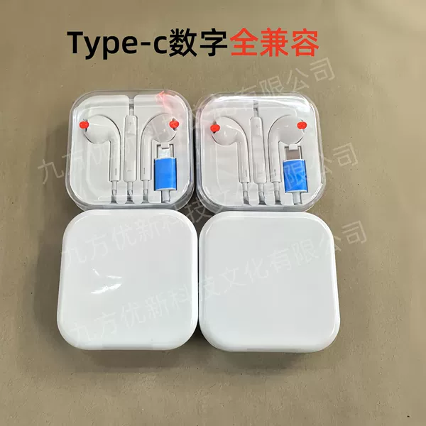 Type-C digital chip (copper ring speaker)