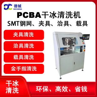 ��� PCBA�ɱ�ϴ��C SMT䓾W�A���ξ� ����ָ�o�����h����Ч�O��