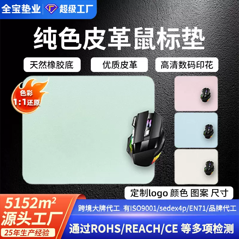 纯色皮革鼠标垫小号厂家现货一件代发耐脏可洗电竞游戏办公用垫子