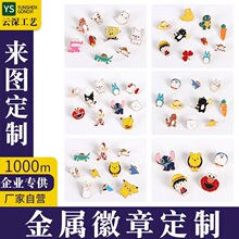 金属徽章定做卡通胸针珐琅学校校徽公司logo企业活动纪念币定制