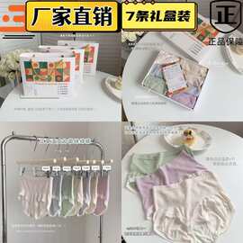 7条装礼盒装高腰收腹内裤女提臀艾草温变抑菌底档纯棉女士三角裤