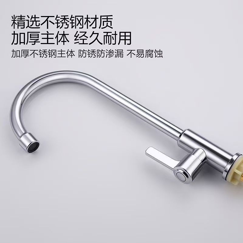 Southeast Asian single cold water kitchen sink, balcony laundry sink faucet, household rotatable single cold faucet, stainless steel undefined