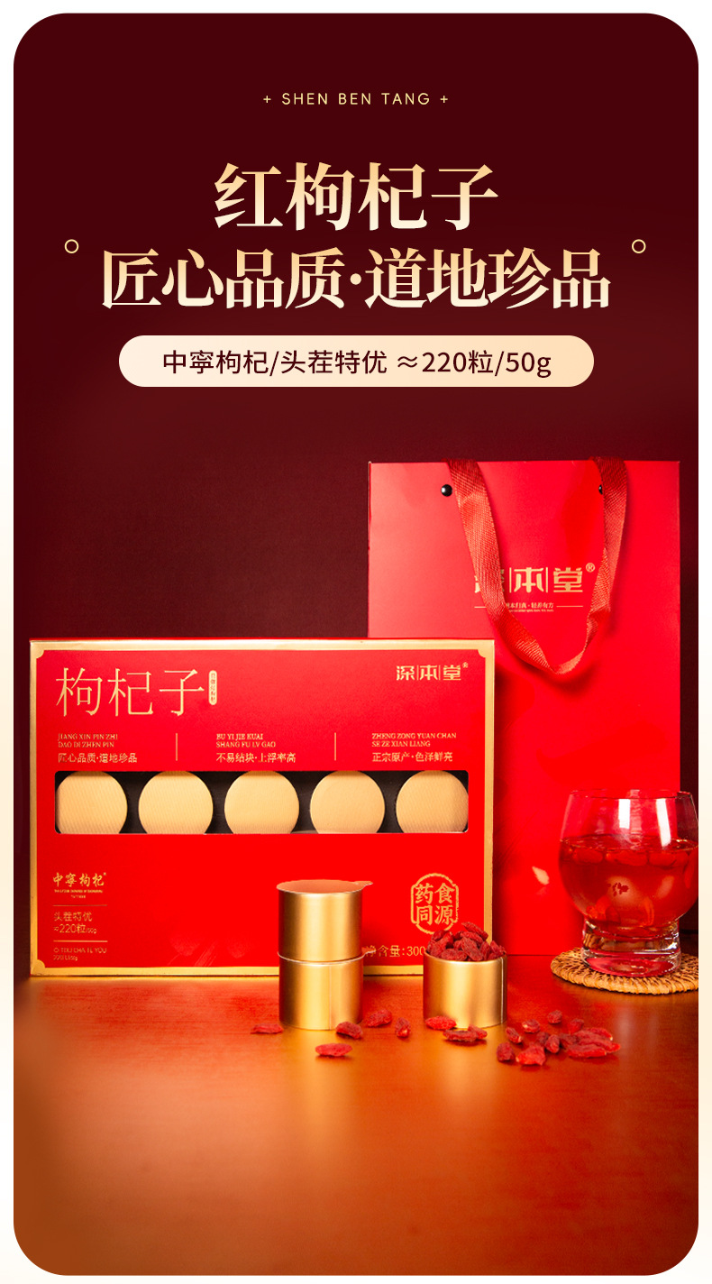 Black Goji Berry and Red Goji Gift Box Set 150g 15 Jars Ningxia Goji Berries for Wellness Tea overview
