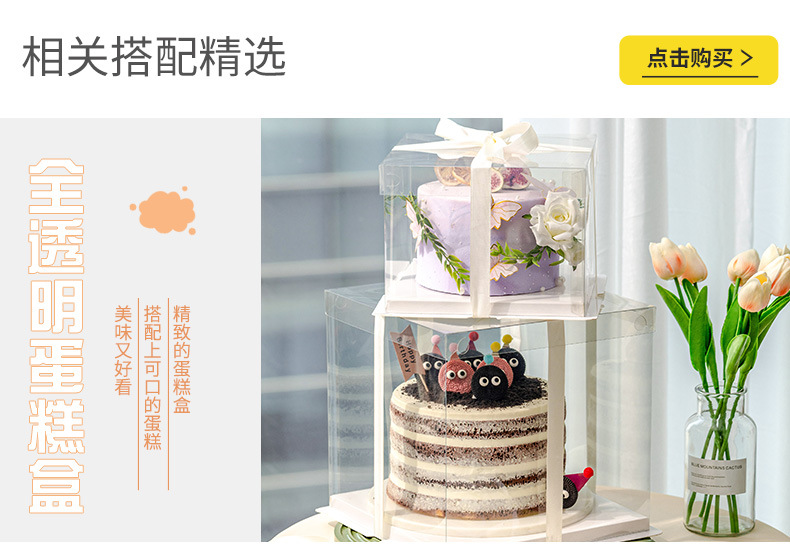 蛋糕盒关联.jpg