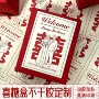 定制结婚不干胶包装封口贴