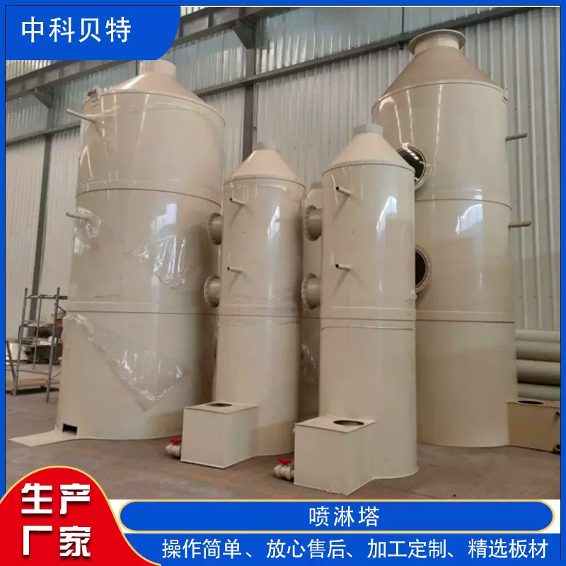 PP喷淋洗涤塔食品厂油烟净化处理设备碳钢材质中科贝特勘察现场