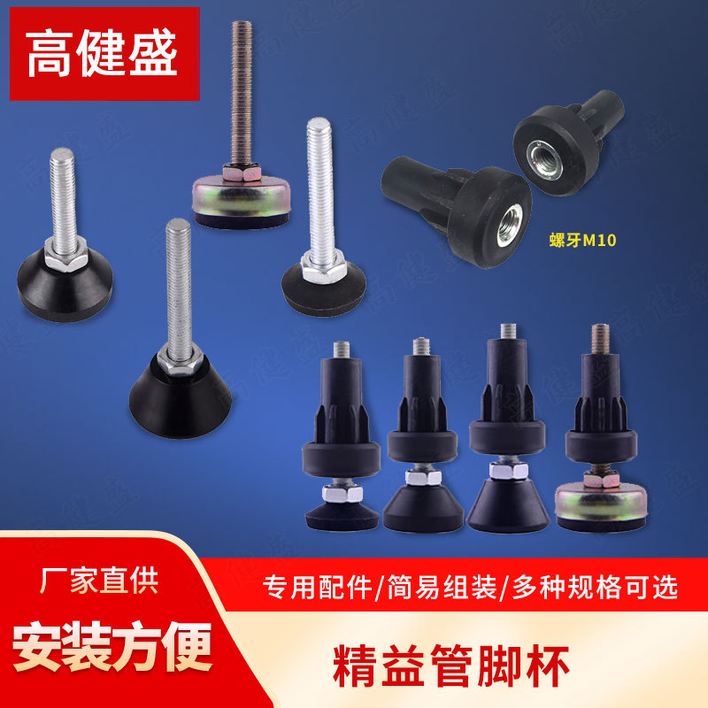 Опора Gao Jiansheng регулируемая малая