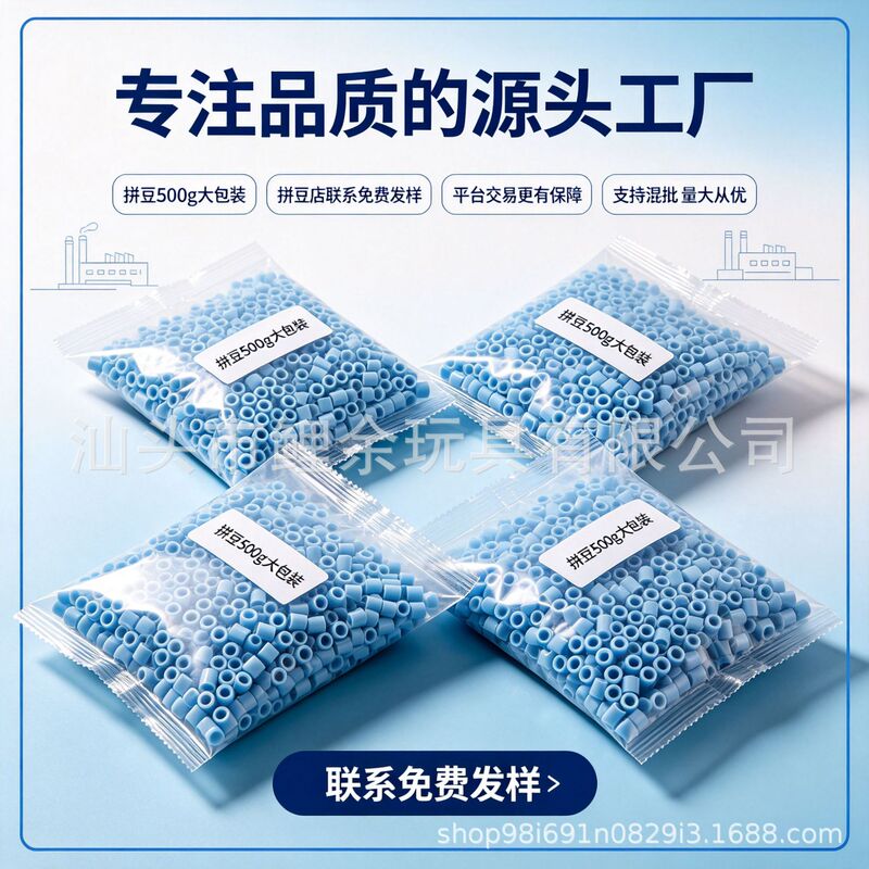 【Free Sample from the Bead Store】Refill Pack of 221 Colors of Fusion Beads in a Bag, 2.6mm Bead Material Pack for DIY