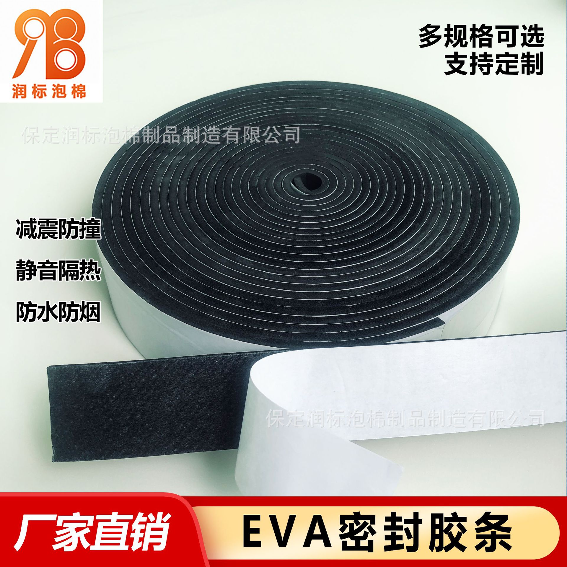 声屏障胶条高速公路铁路边防干扰eva密封胶条夹缝填充海绵胶条